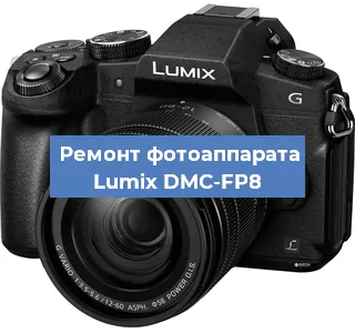 Замена шторок на фотоаппарате Lumix DMC-FP8 в Ростове-на-Дону